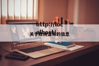 关于红桃涩频的信息